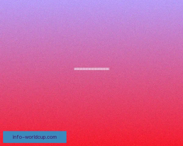 世界杯竞猜赔率深度解析及热门对阵胜负趋势全攻略