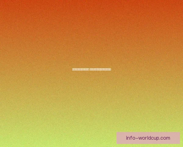 世界杯足球竞猜赔率分析 揭秘最具价值的投注策略和机会