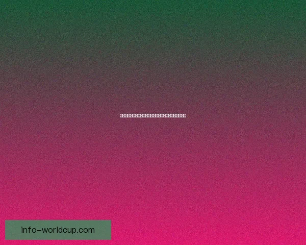 世界杯赛程全解析与胜负预测，助你精准把握每场比赛走势