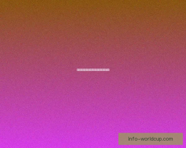 世界杯赛程深度解析与精准买球预测策略全指南