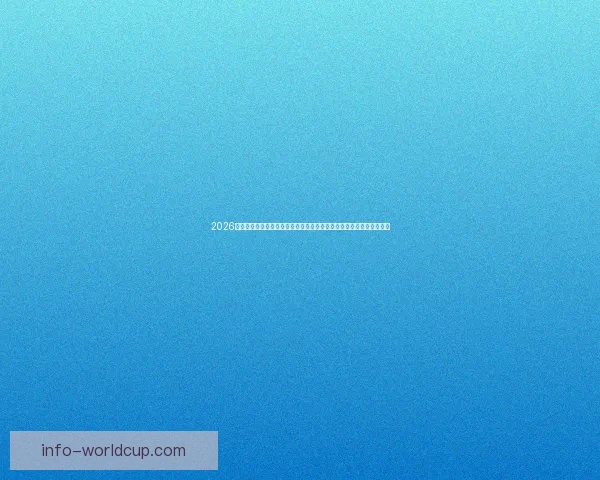 2026年国际足联世界杯精彩预告：全球足球盛宴即将启幕，期待新英雄崛起