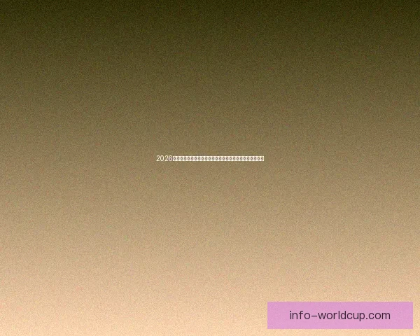 2026世界杯竞猜网站推荐大全助你轻松赢大奖最佳平台一网打尽