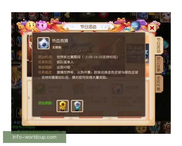 世界杯竞猜游戏网站，让你轻松预测赛果，赢取丰厚奖励，足球迷的必玩平台