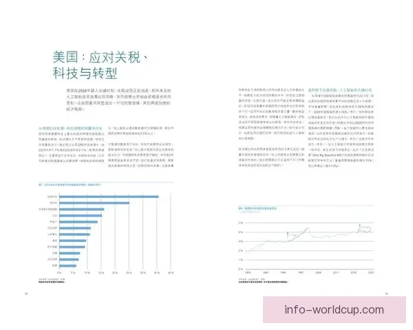 2026世界杯转播格局变革与全球媒体竞争新趋势深度观察与影响