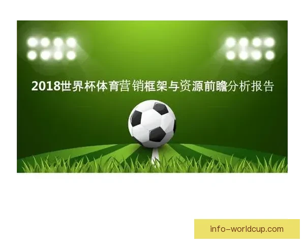 世界杯在线竞猜盘口解析与策略分享助你精准预测赛事结果