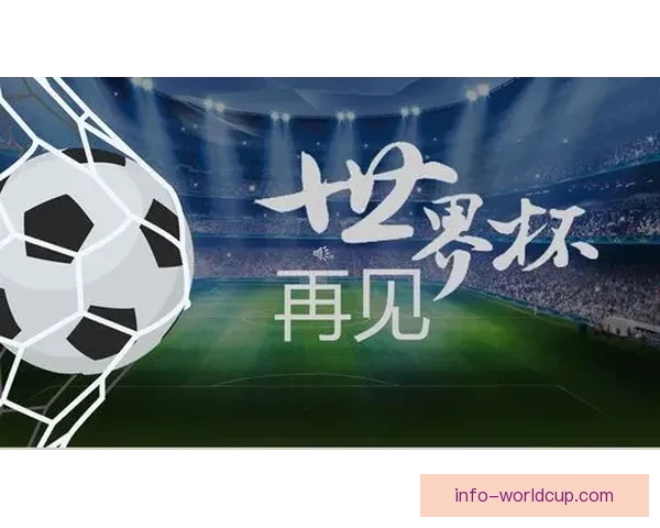 世界杯赛事全解析与投注技巧指南助你精准掌握胜负走势