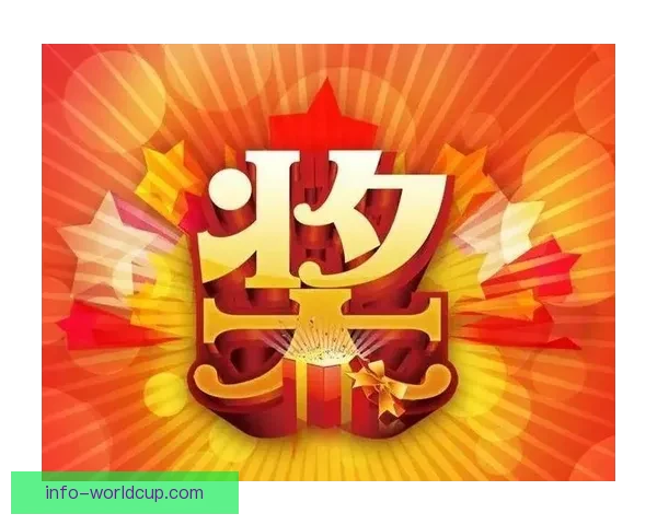 全民热血体育竞猜盛宴，挑战自我赢取丰厚大奖，感受竞技激情的无限魅力